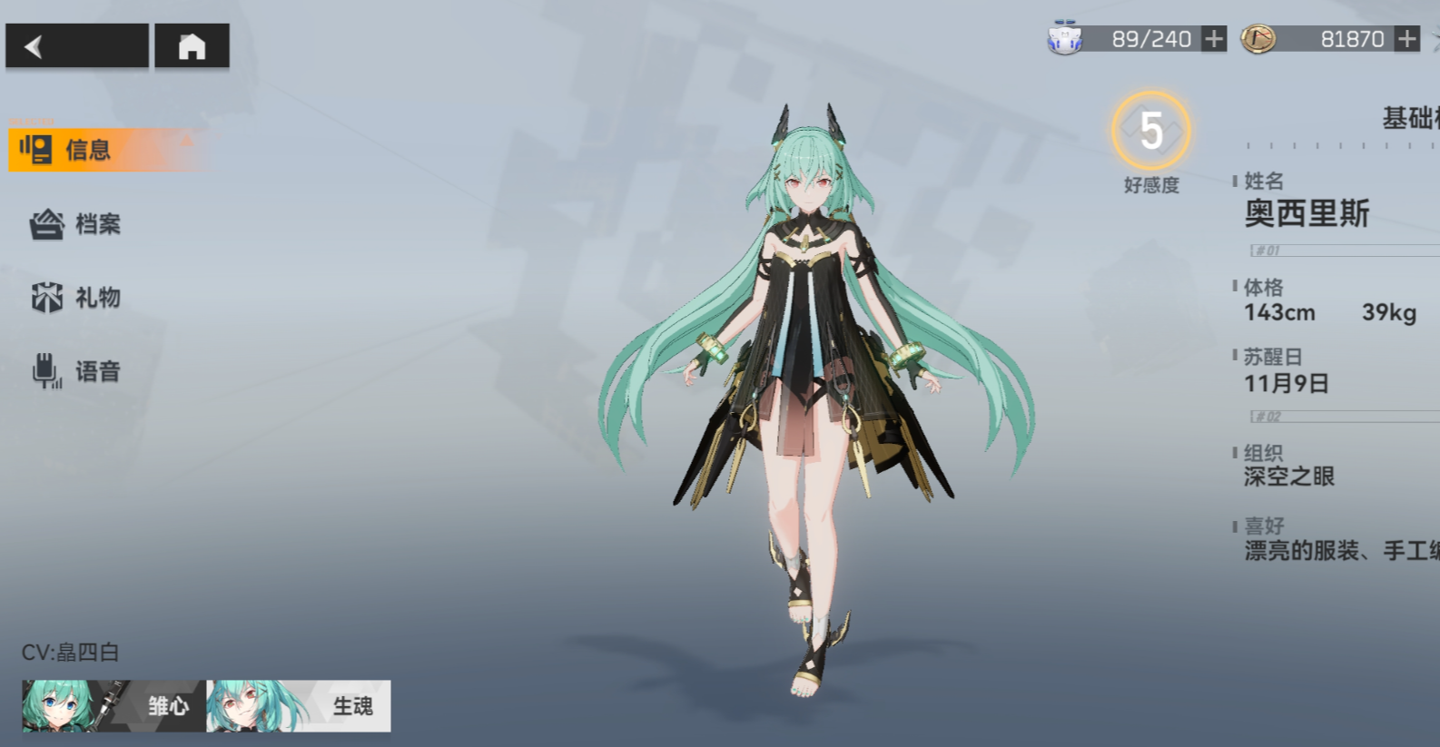 深空之眼冥王点什么技能