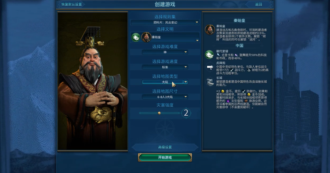 文明6秦始皇神谕怎么玩