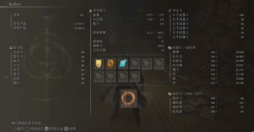 艾尔登法环法师毕业属性怎么加点