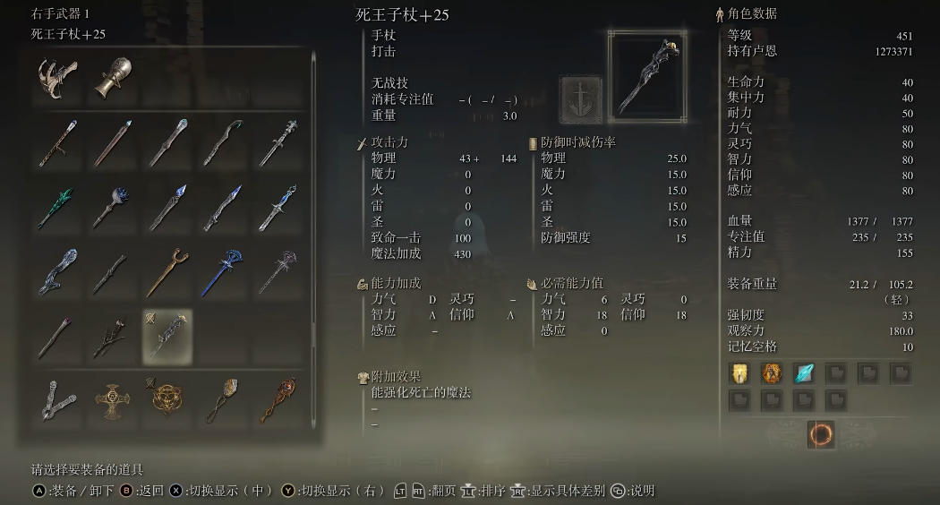 艾尔登法环法师毕业属性怎么加点