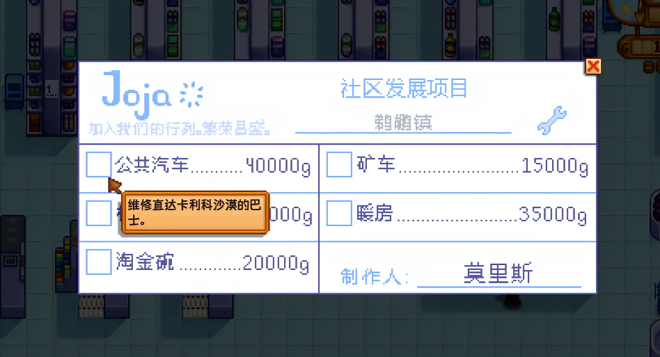 星露谷物语威利船怎么解锁