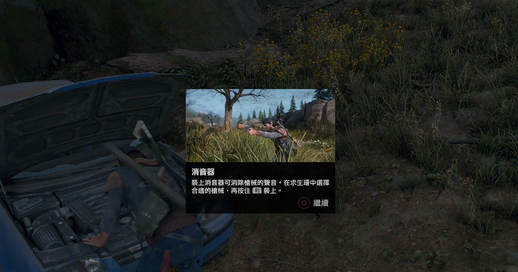 往日不再怎么装消音