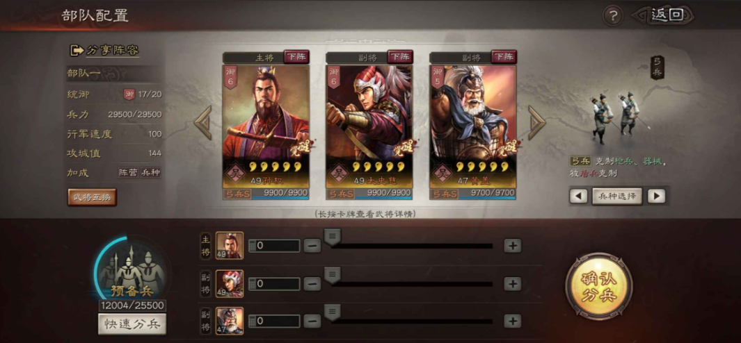 三国志战略版孙权如何打满红 三国志战略版孙权如何打满红