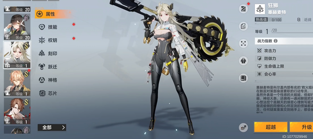 深空之眼狂狮强吗