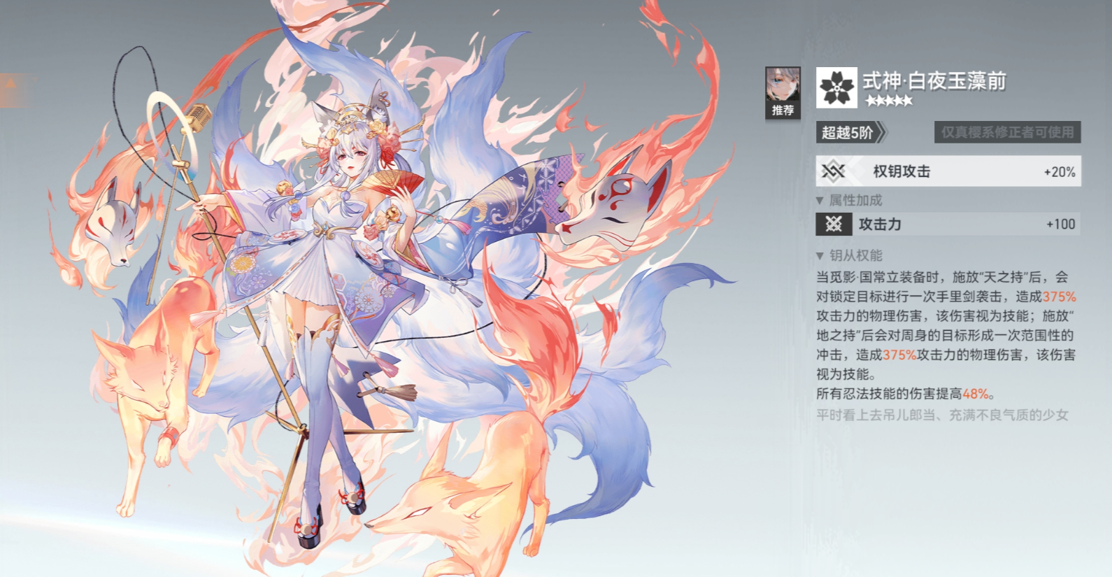 深空之眼觅影专武选哪个