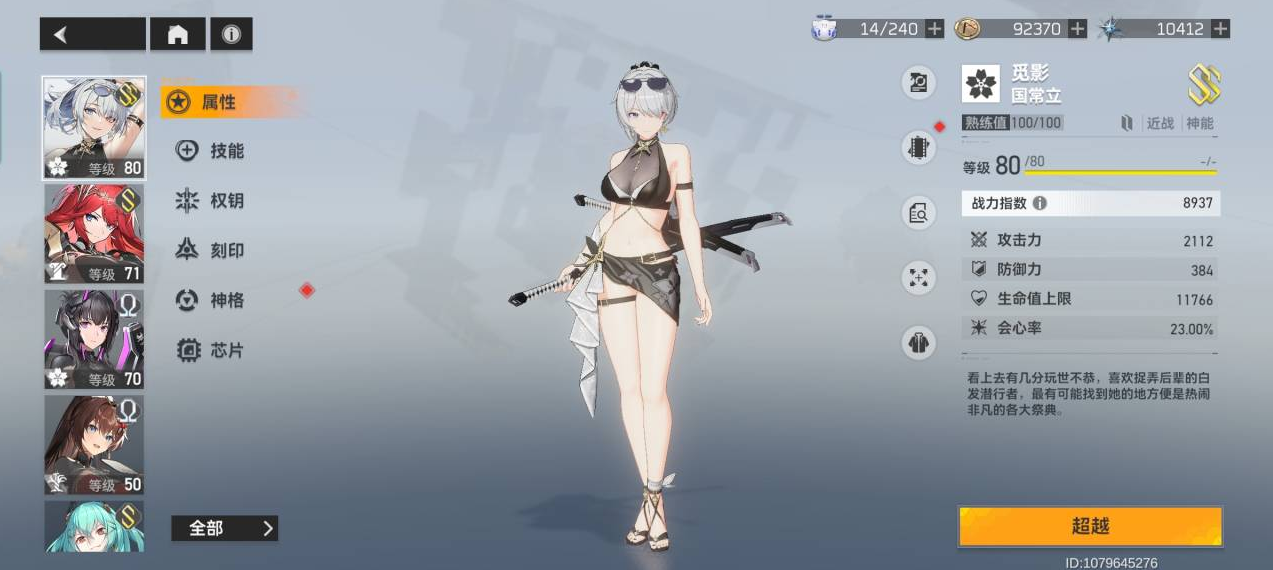 深空之眼觅影专武选哪个