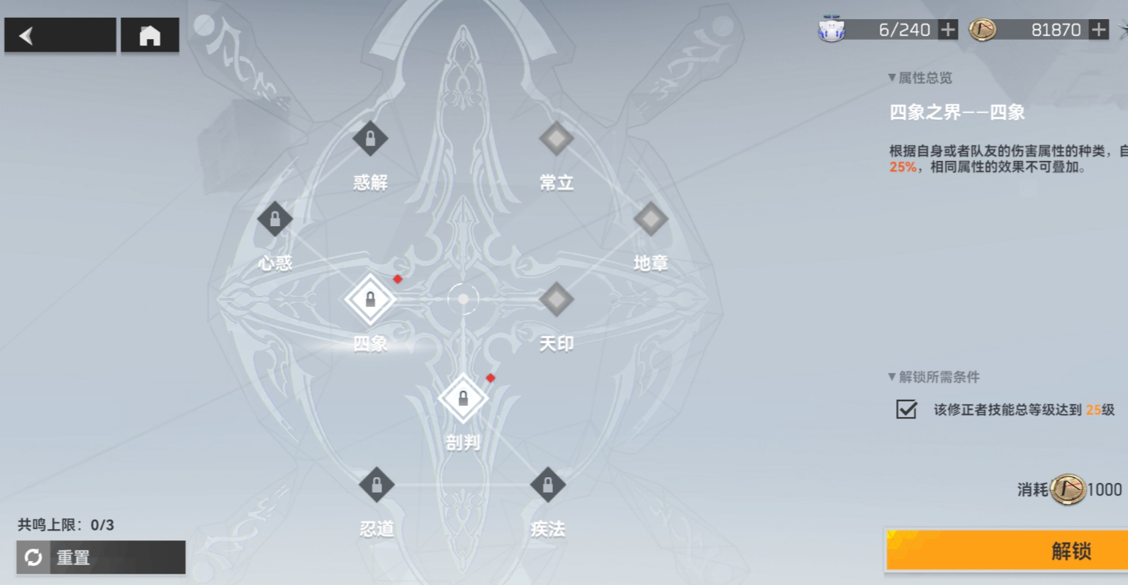 深空之眼觅影专武选哪个