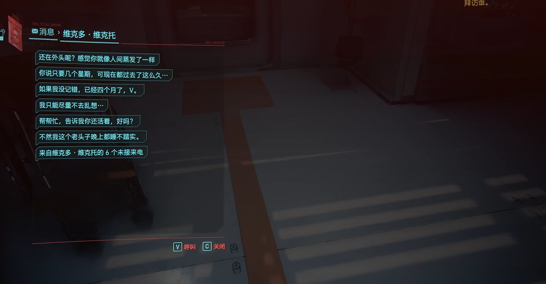 赛博朋克2077v怎么活下来 赛博朋克2077v怎么活下来