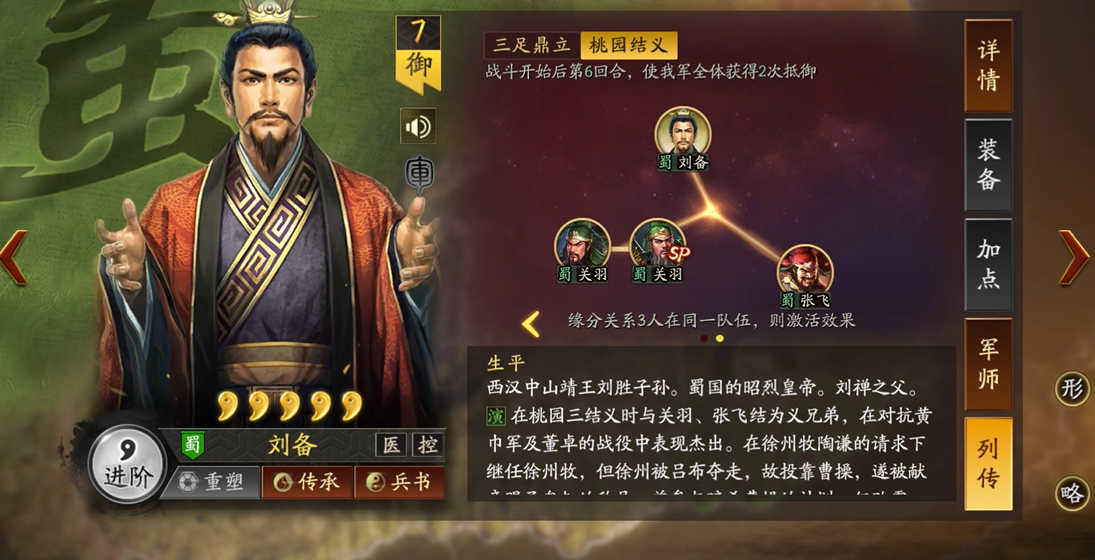 三国志战略版用什么队伍打桃源盾 三国志战略版用什么队伍打桃源盾
