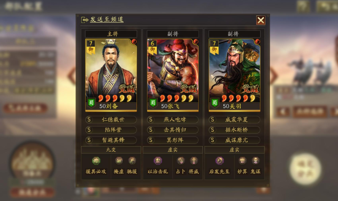 三国志战略版用什么队伍打桃源盾