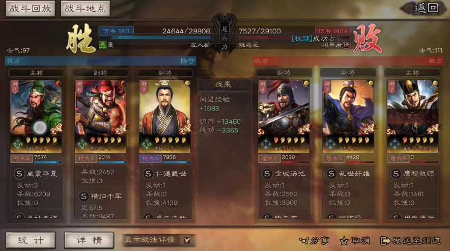 三国志战略版用什么队伍打桃源盾 三国志战略版用什么队伍打桃源盾
