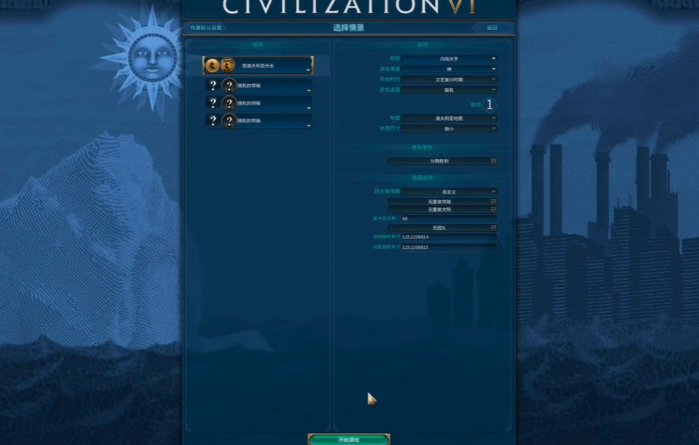 文明6内陆大亨怎么玩