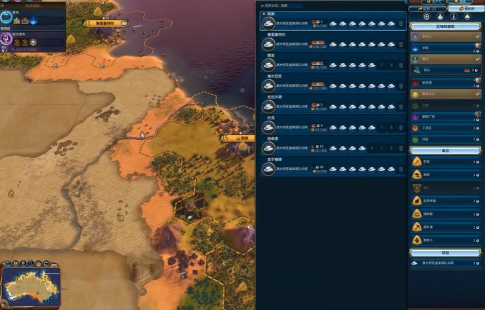 文明6内陆大亨怎么玩