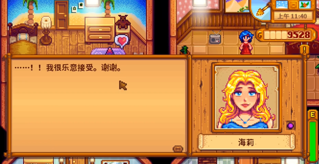 星露谷物语海莉周日在哪里