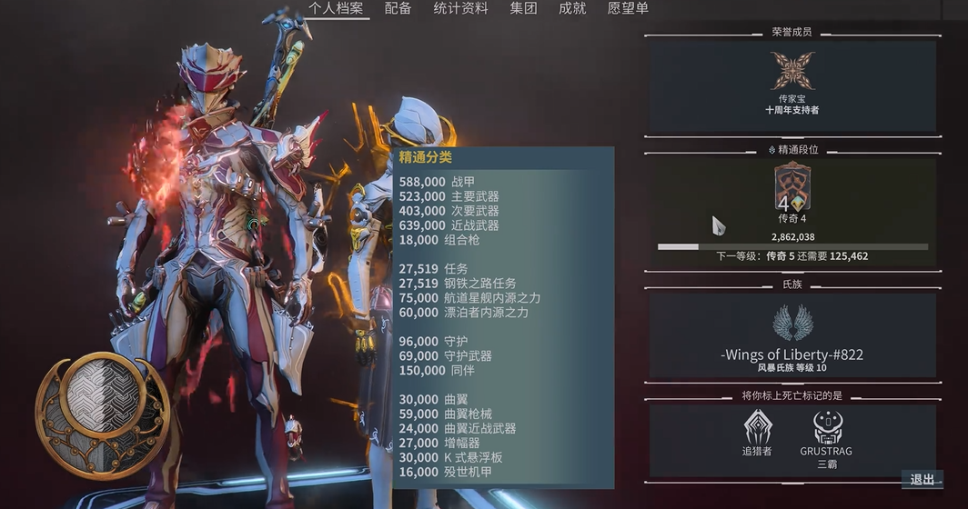 星际战甲怎么快速刷段位经验 星际战甲怎么快速刷段位经验