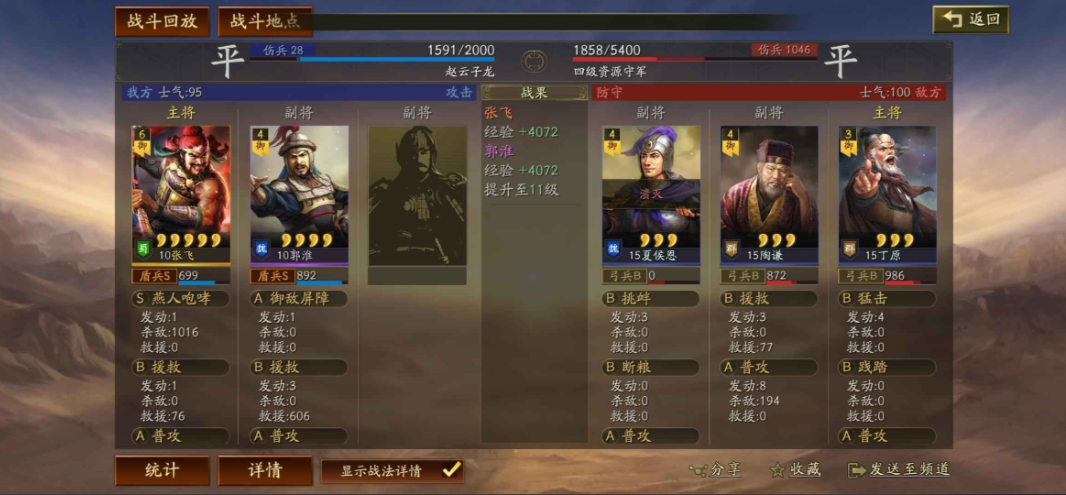 三国志战略版郭槐带什么战法 三国志战略版郭槐带什么战法