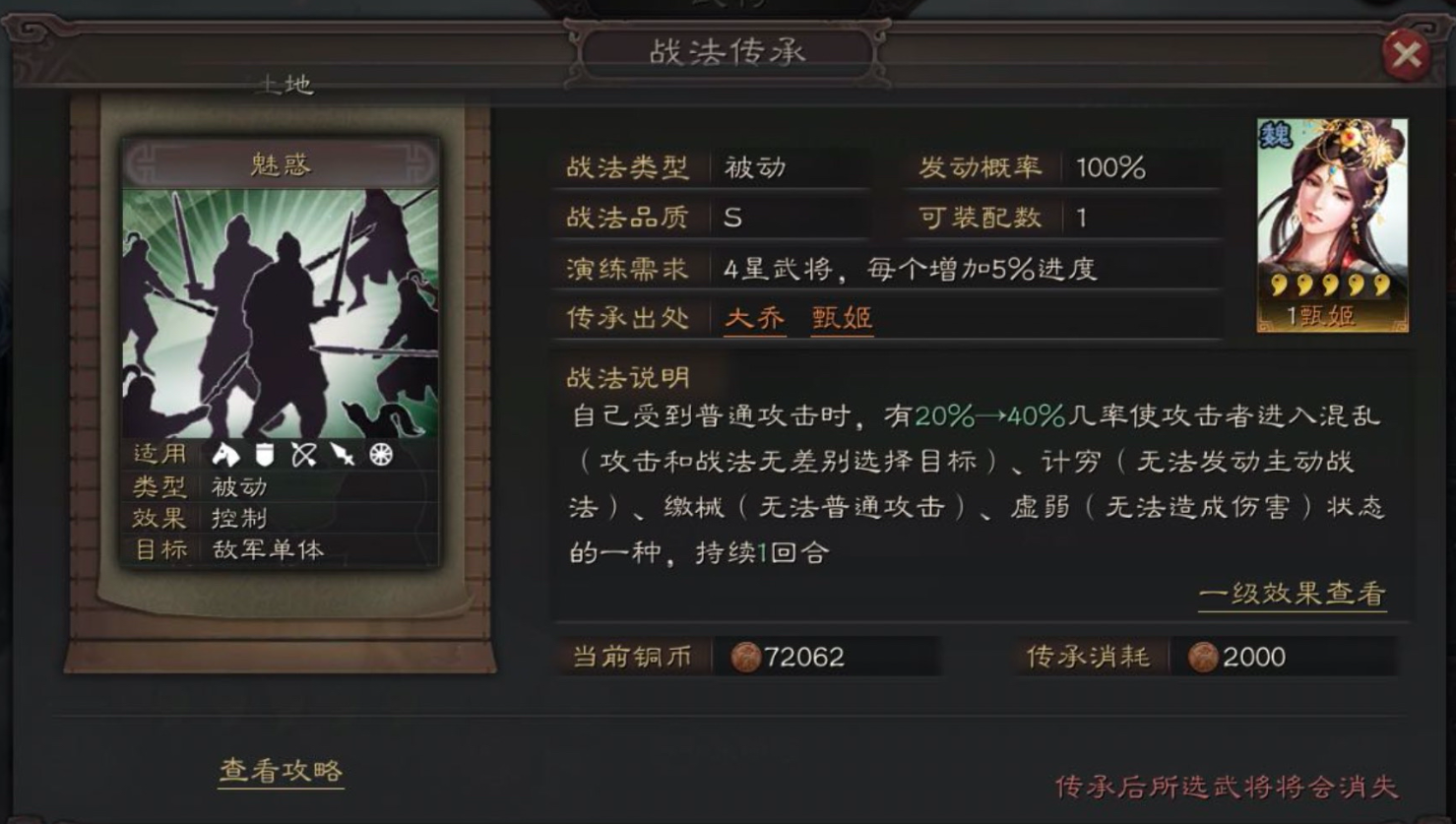 三国志战略版郭槐带什么战法