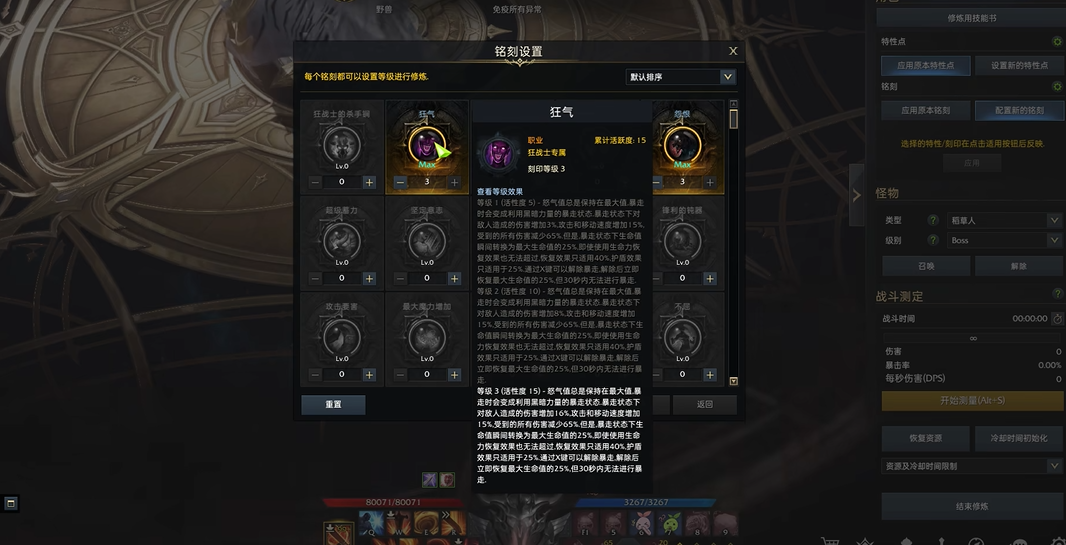 失落的方舟狂战士怎么变成黑狂战