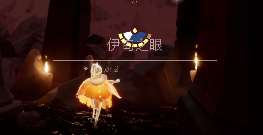 光遇伊甸之眼该怎么走 光遇伊甸之眼该怎么走