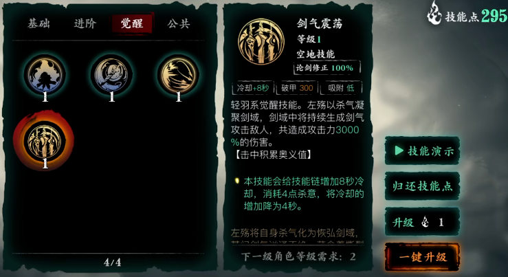 影之刃3觉醒带什么心法 影之刃3觉醒带什么心法