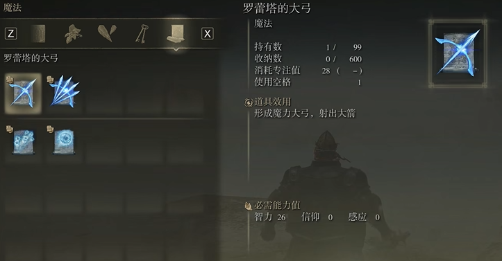 艾尔登法环法术有什么推荐