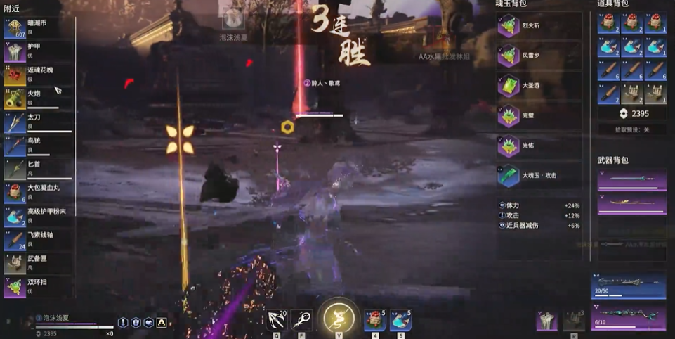 永劫无间烈火斩怎么触发 永劫无间烈火斩怎么触发