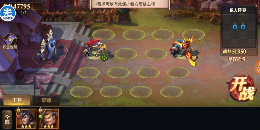 少年三国志零曹操篇怎么过