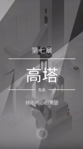 纪念碑谷2高塔那关咋过