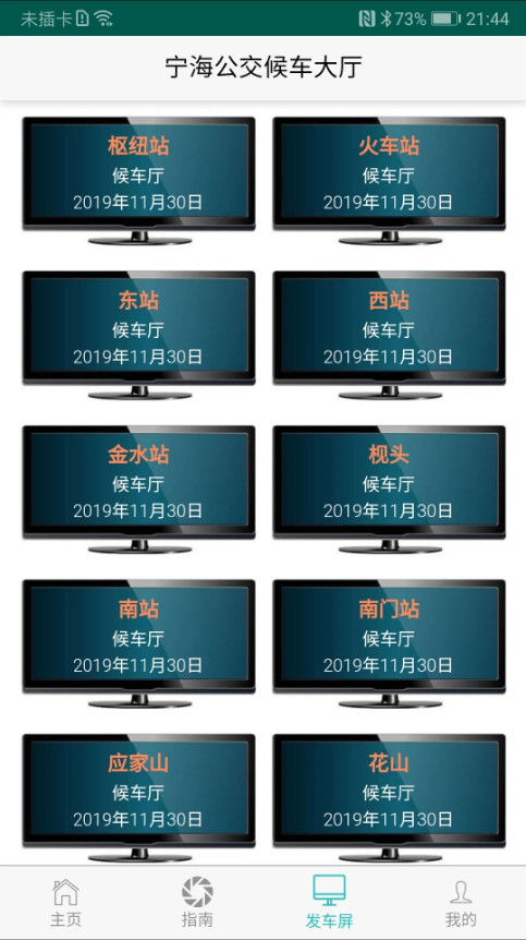 霞客行