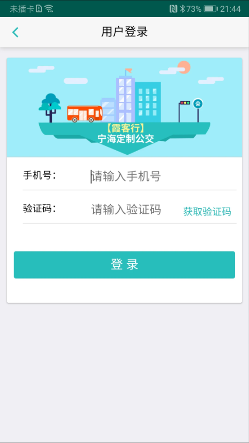 霞客行