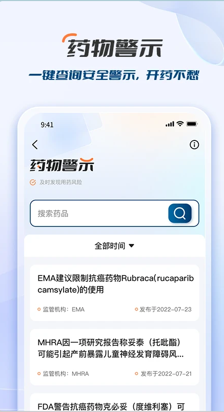 临床决策助手