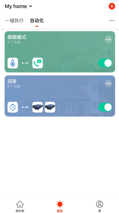 特灵智能空调