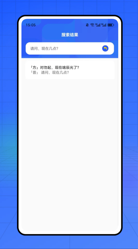 听听说说上海话