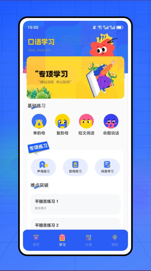 听听说说上海话