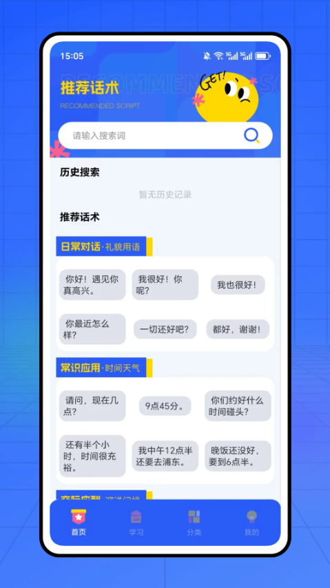 听听说说上海话