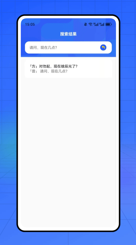听听说说上海话