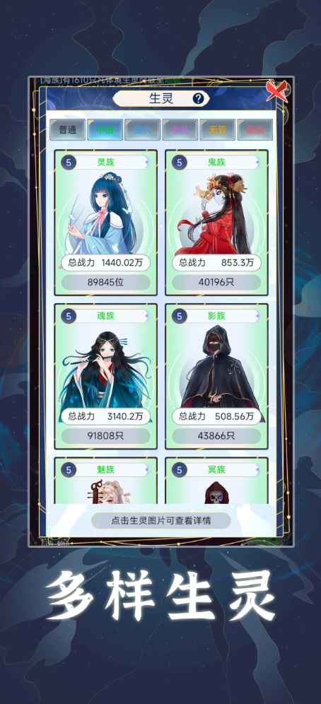 天道创造