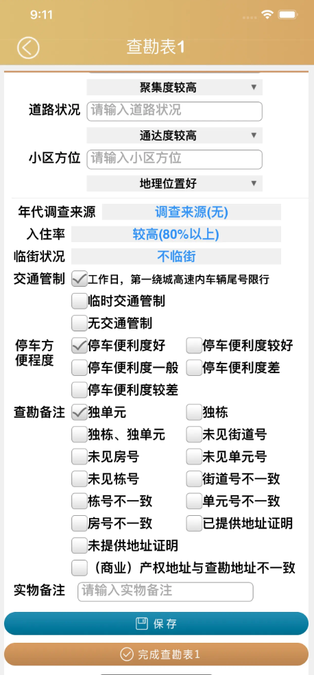 国策估价