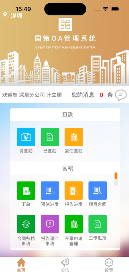 国策估价
