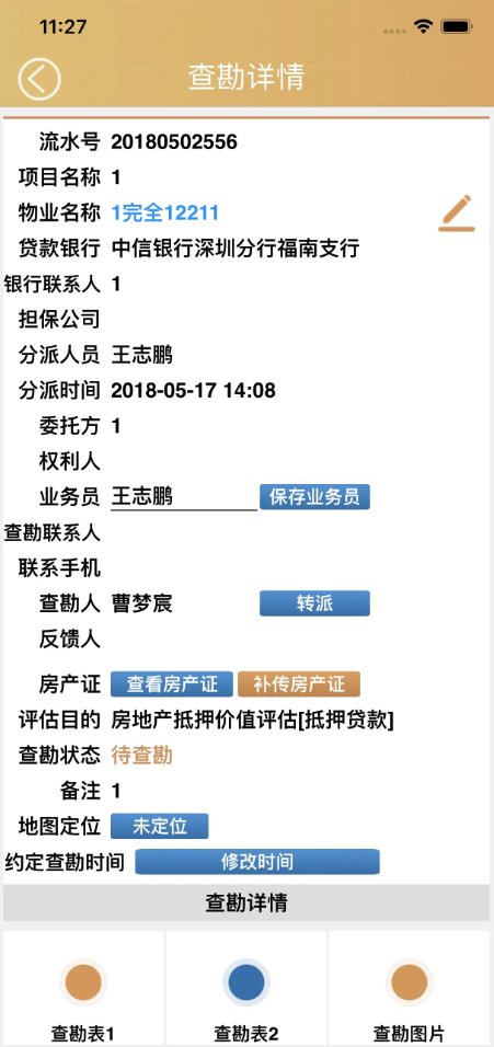 国策估价