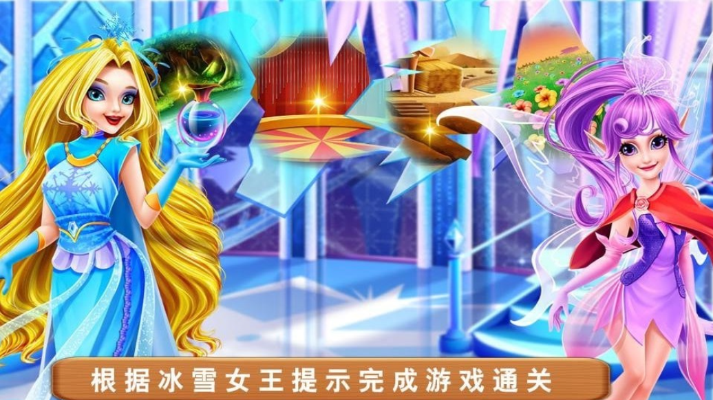 独角兽和精灵仙子