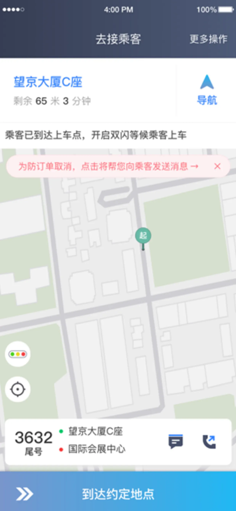 吉林出租