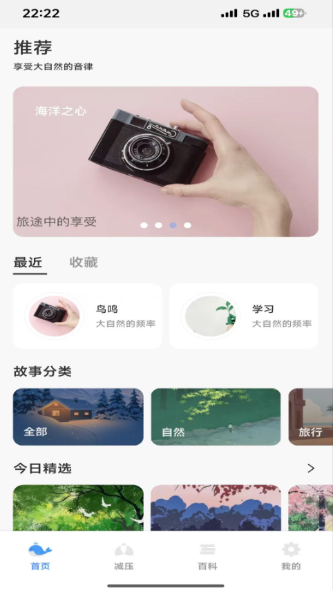 白噪音
