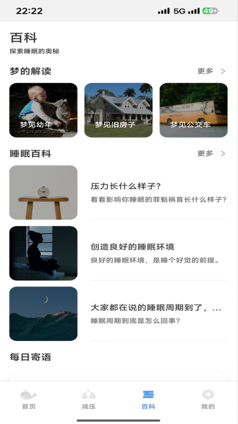 白噪音