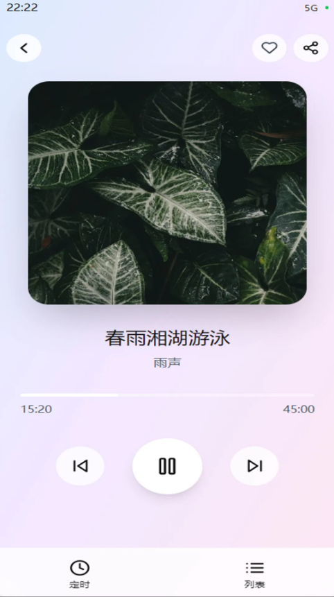 白噪音