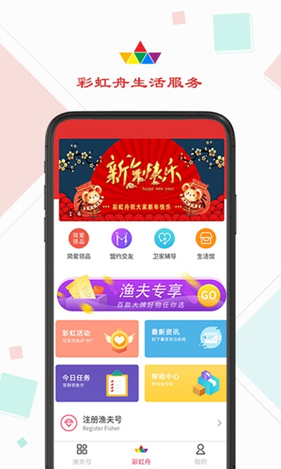 彩虹舟