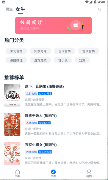 极简阅读