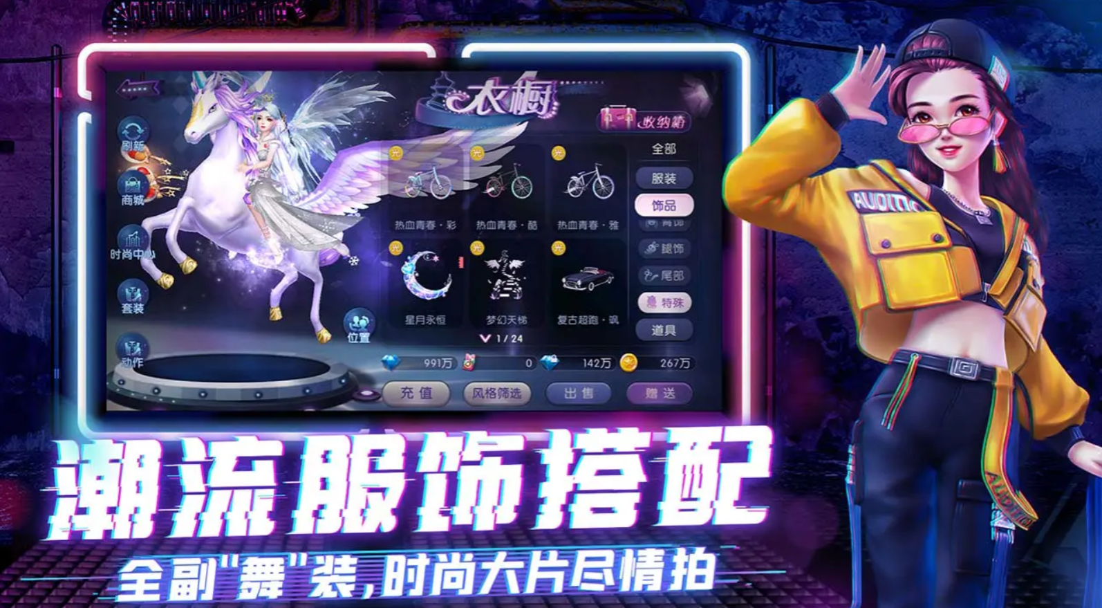 劲舞时代