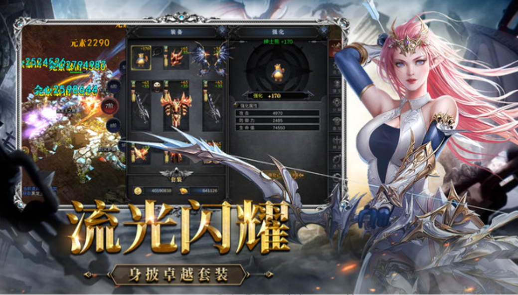 神兵奇迹