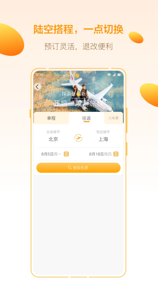 你定旅行